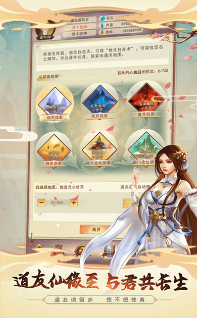 硬派全职修仙记手游