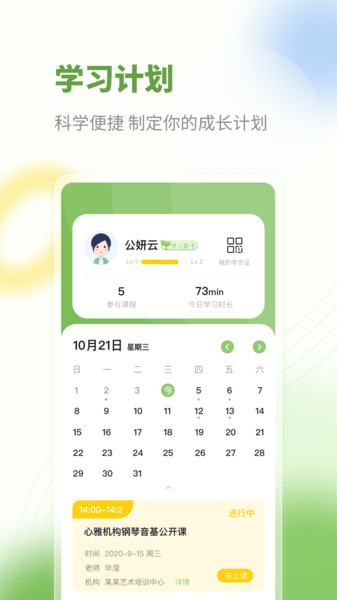 艺学荟app