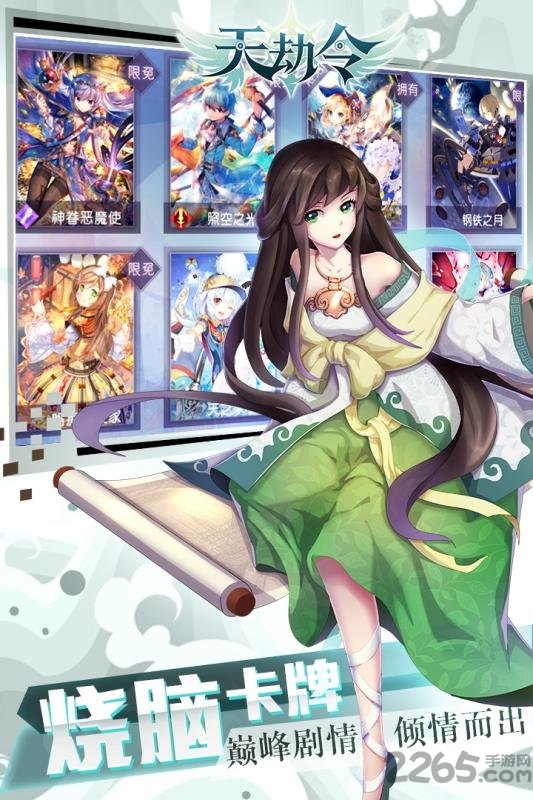 天劫令变态版
