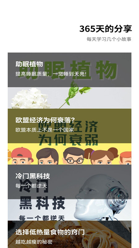 倒数日备忘清单软件