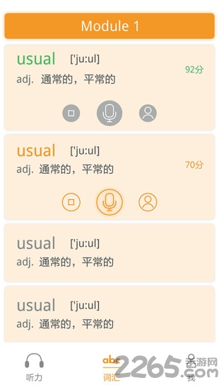 独秀学堂app官方版
