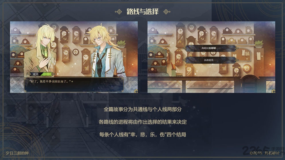 夕日三刻的钟免费版