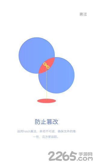 云盾保全app