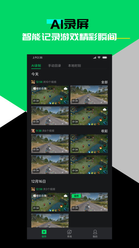 黑鲨时刻app(sharktime)