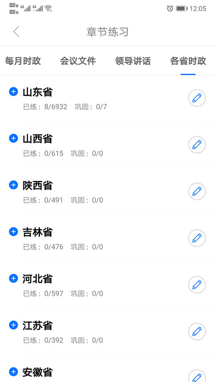 365时政2025