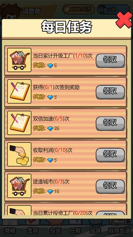 投资界精英游戏