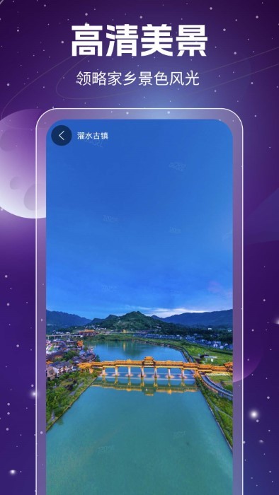 奥维3d高清卫星地图官方版
