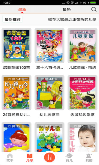 儿童故事盒免费版
