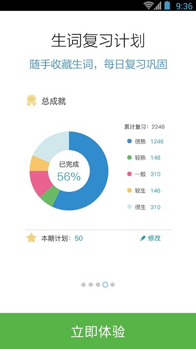 日语N1红宝书软件