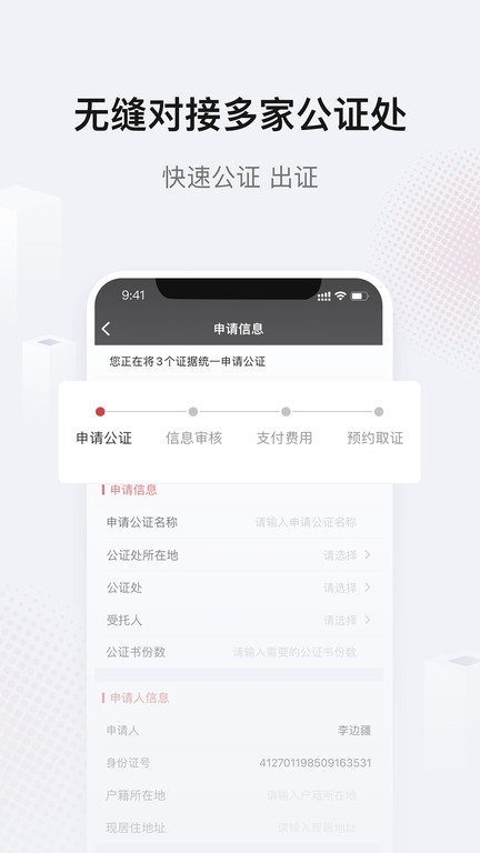真相取证软件下载