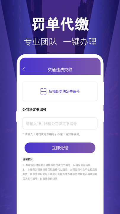 交管1212违章查询软件