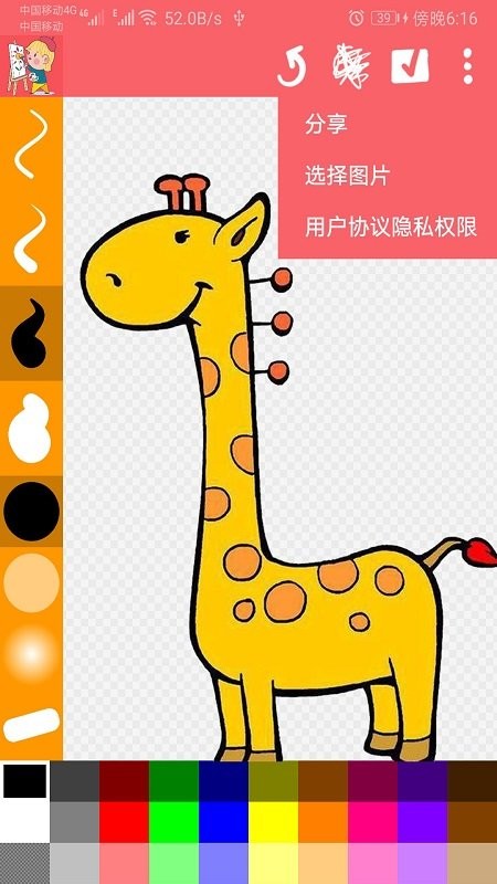 涂鸦画画精灵手机版