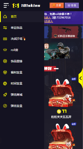 181skinscsgo开箱网官方版