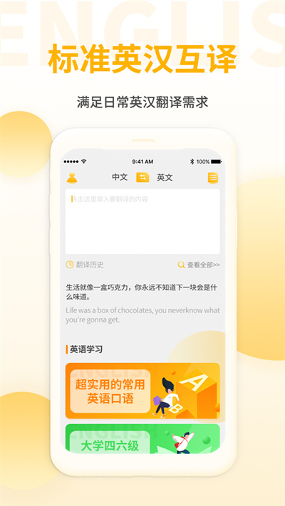 英语听力君app