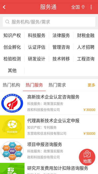 政和通app