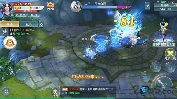 地藏降魔录手游红包版下载