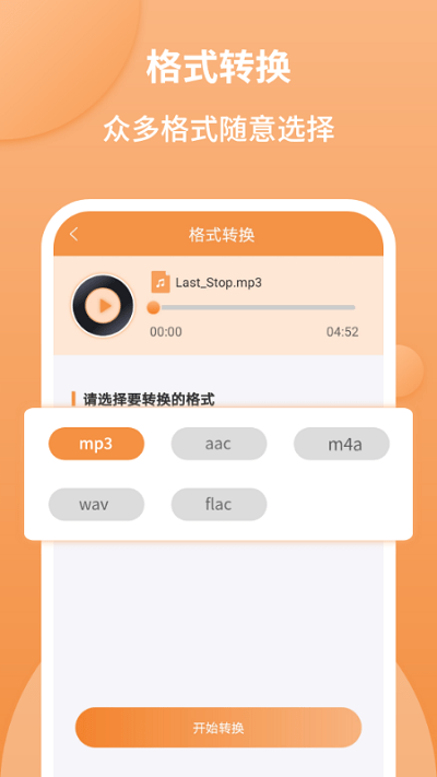 音频剪辑师最新版