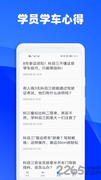 3d练车一点通最新版下载