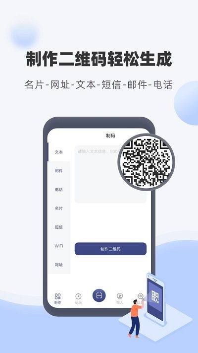多多条码扫描仪app