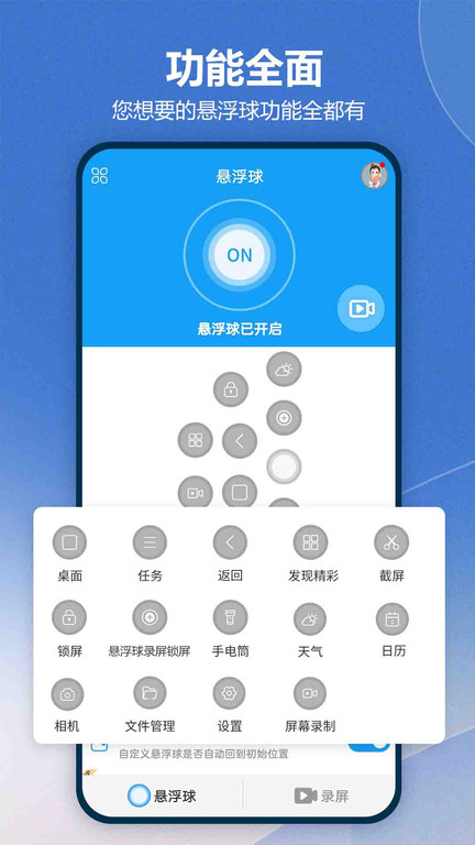 悬浮锁屏下载安装手机版