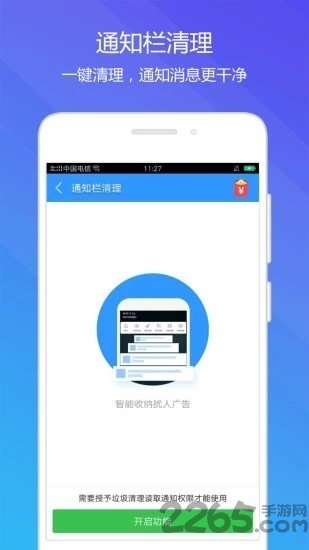 点点安全卫士客户端
