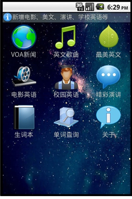 听风英语翻译