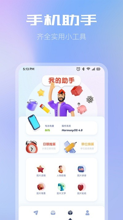小牛文件传输软件