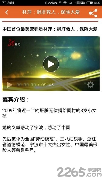 保博士客户端