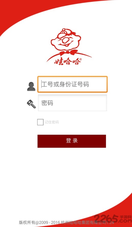 户万店娃哈哈app