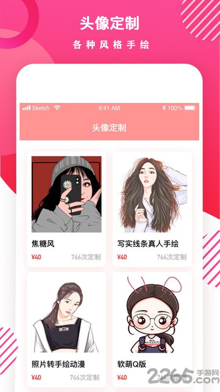 头像制作diy神器
