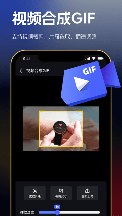 云杰表情包gif制作软件