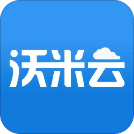 沃米云app