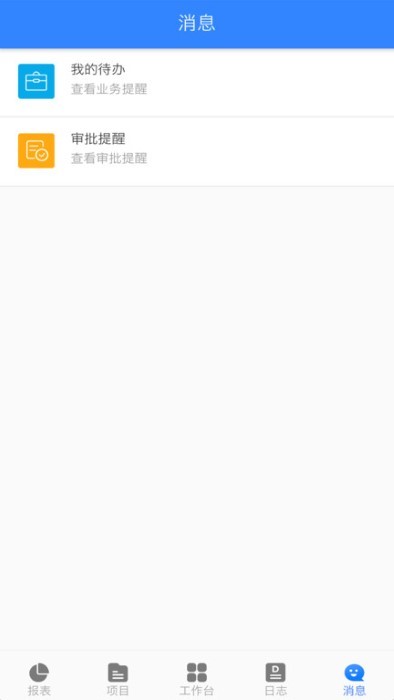 匠员外工程管理软件