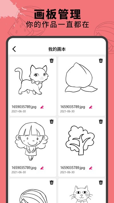 画画涂鸦板手机软件