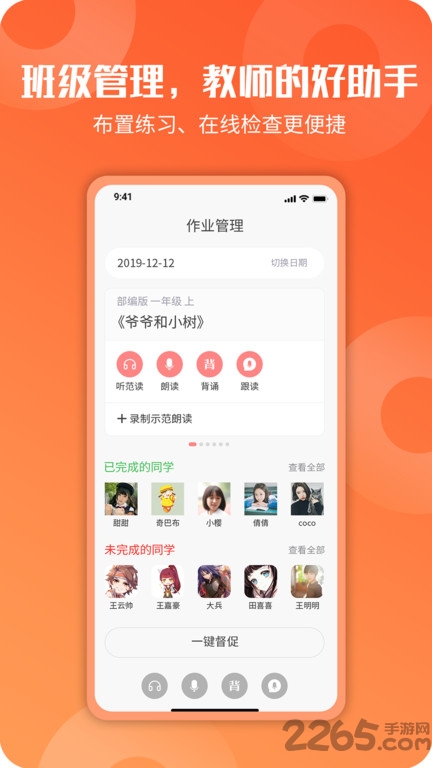 爬梯视频朗读app最新版