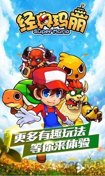 经典玛丽最新版