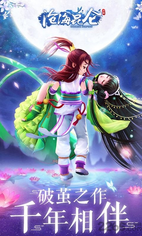 沧海昆仑bt变态版
