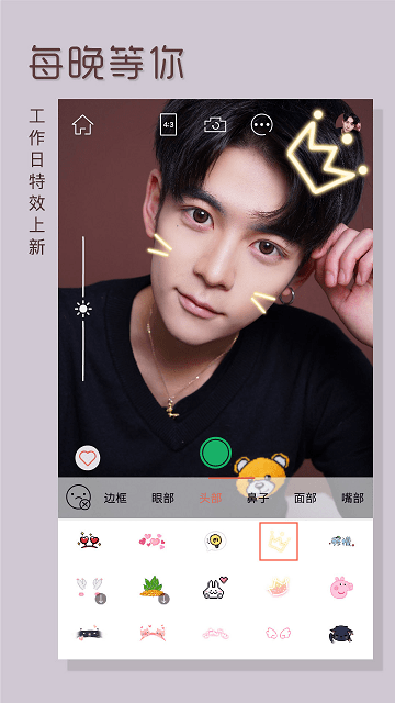 face美颜萌他相机app