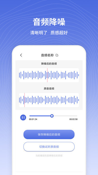 音频转换器app
