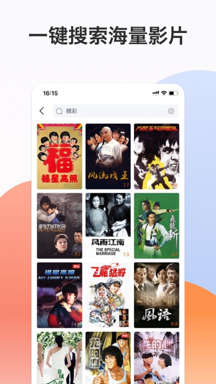 南瓜电影极速版官方版
