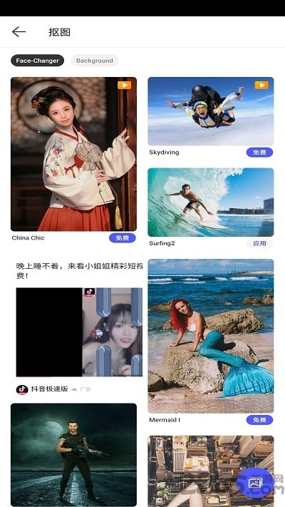 咔x修图最新版