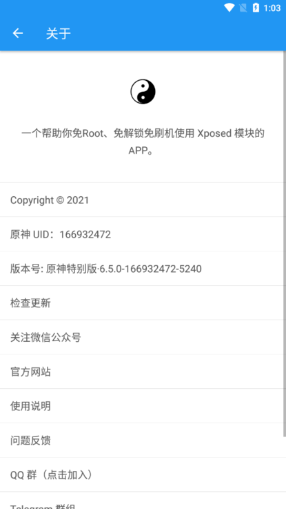 太极含光taichiapp