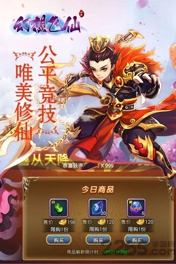 幻想飞仙手游七果版