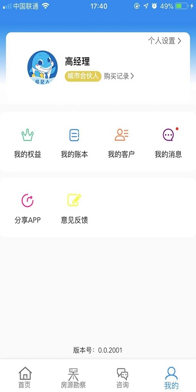 海豚经纪人官方版