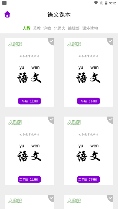 朝兴识字app