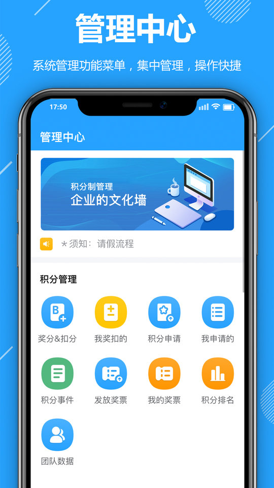 功道云积分制管理软件