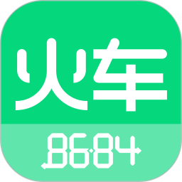 8684火车网app