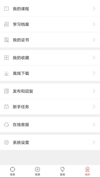 海峡培训网官方版