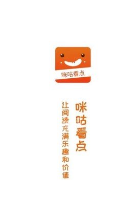咪咕看点软件