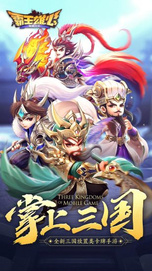 霸王雄心肆狼游戏